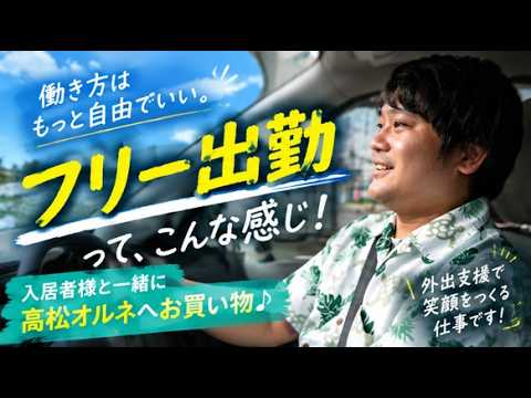 ココロココのフリー出勤に密着！